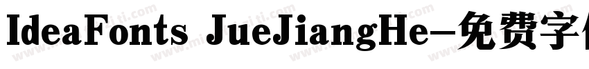 IdeaFonts JueJiangHe字体转换